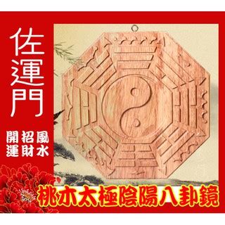 開光八卦鏡|八卦鏡怎麼開光